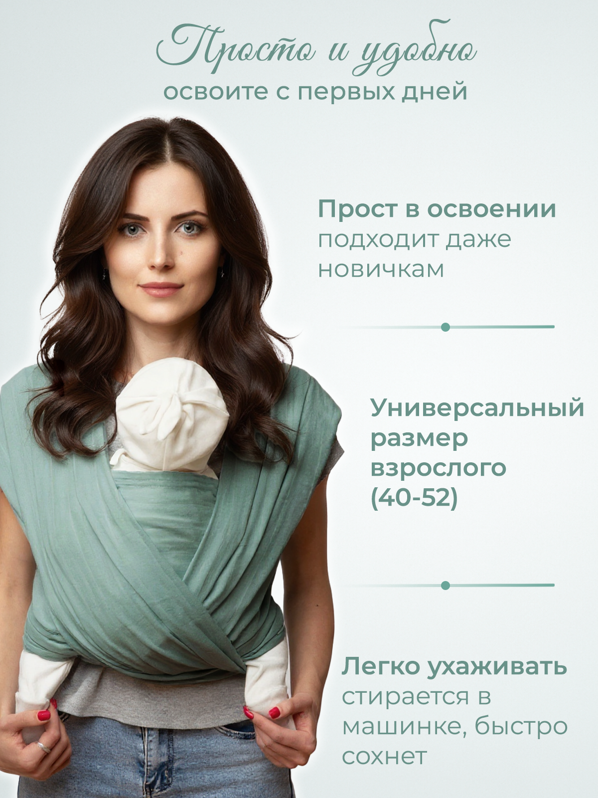 Слинг-шарф inlovery хлопок пыльная мята - фото 2