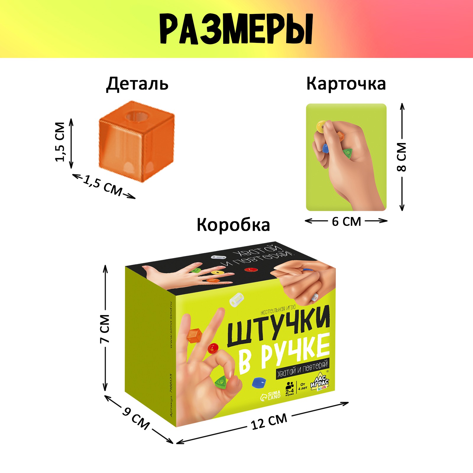 Настольная игра Лас Играс KIDS - фото 9