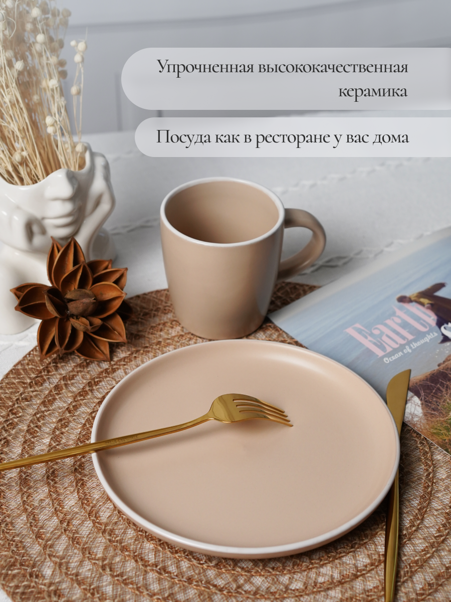 Набор для завтрака Elrington керамический 3 предмета - фото 9