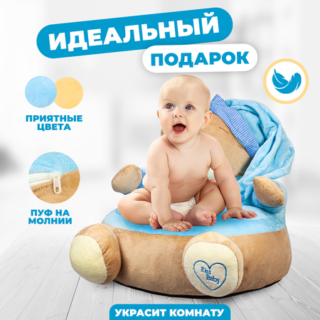 Детский плюшевый пуф Solmax Медведь 60x48x45 см