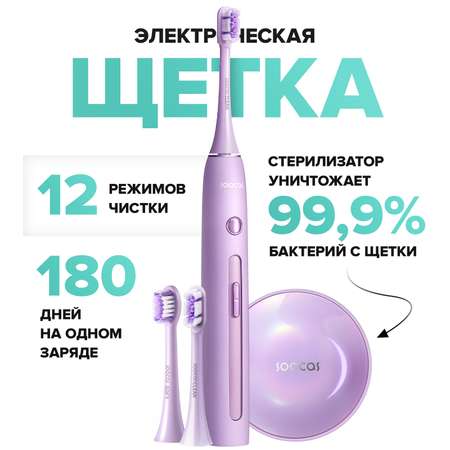 Зубная щетка электрическая Soocas