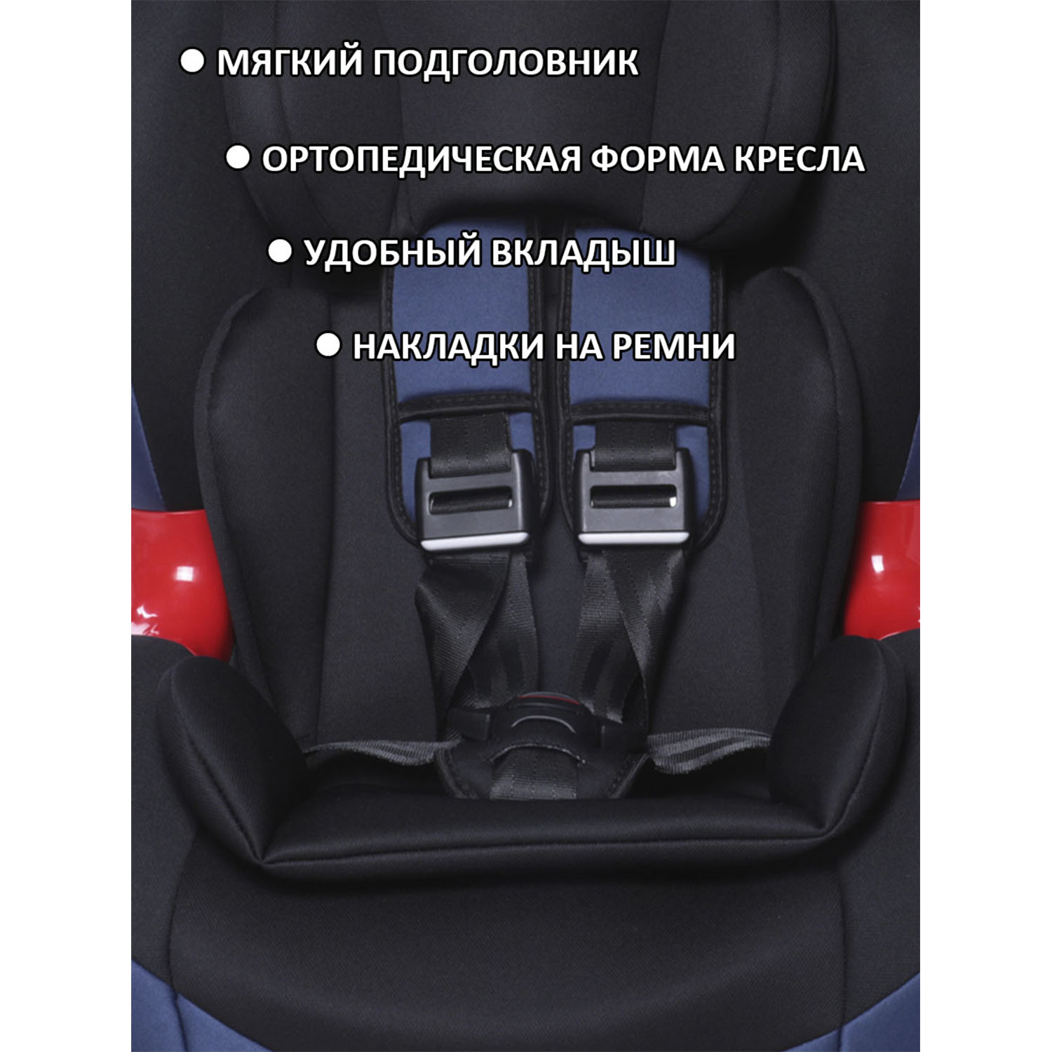 Автокресло BabyCare Isofix 1/2 (9-25 кг) - фото 8