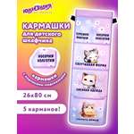 Органайзер настольный Юнландия