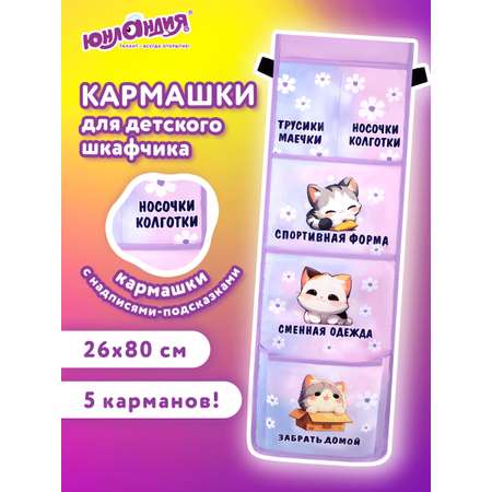 Органайзер настольный Юнландия