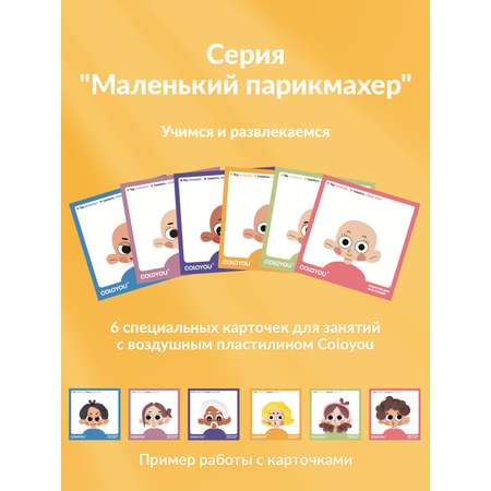 Пластилин COLOYOU воздушный 24 цв.