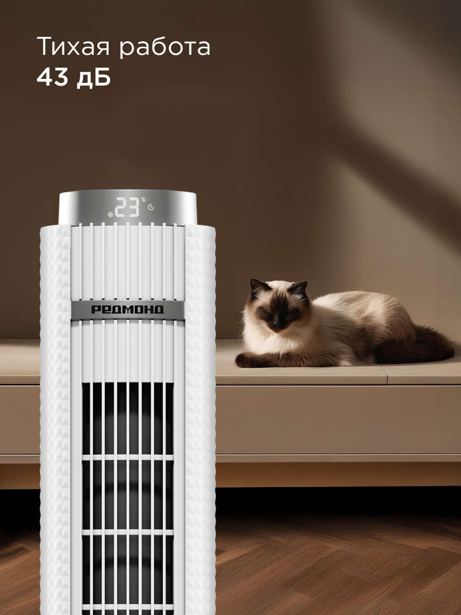 Вентилятор напольный REDMOND AP2215S - фото 6