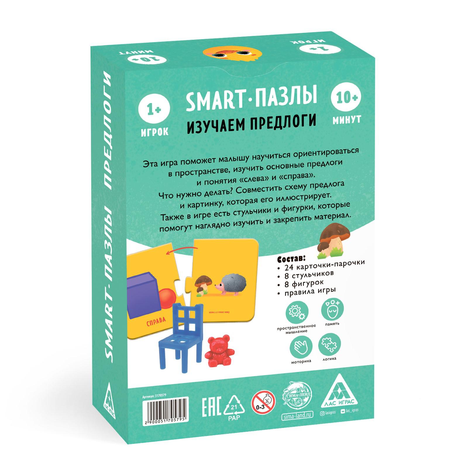 Пазл Лас Играс - фото 7