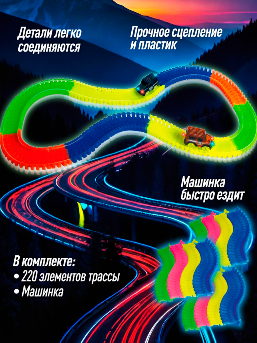 Трек Handers Автотрек гибкий 286 см HAC1606-102 - фото 3