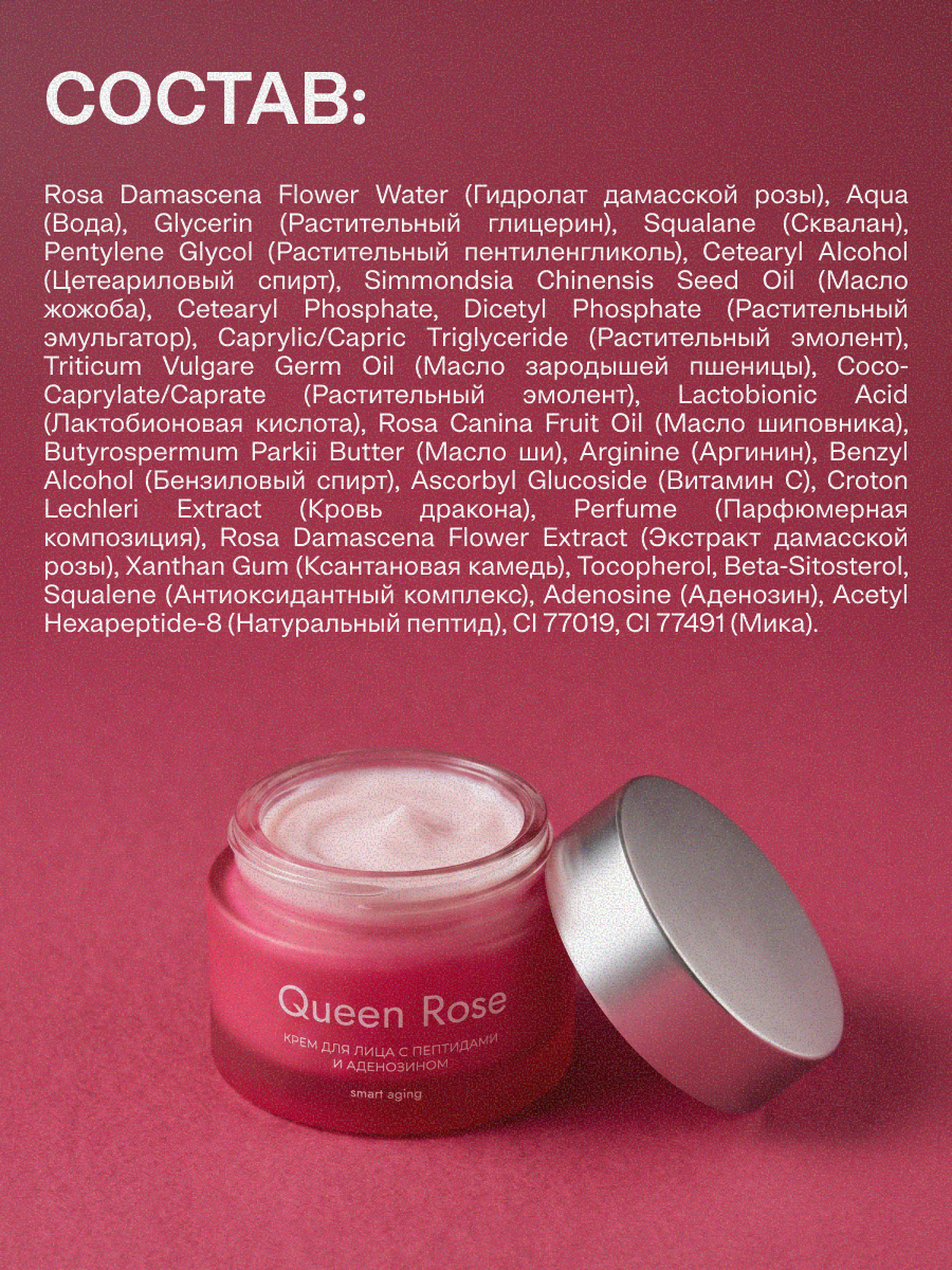 Крем Краснополянская косметика Queen Rose 50 мл - фото 5