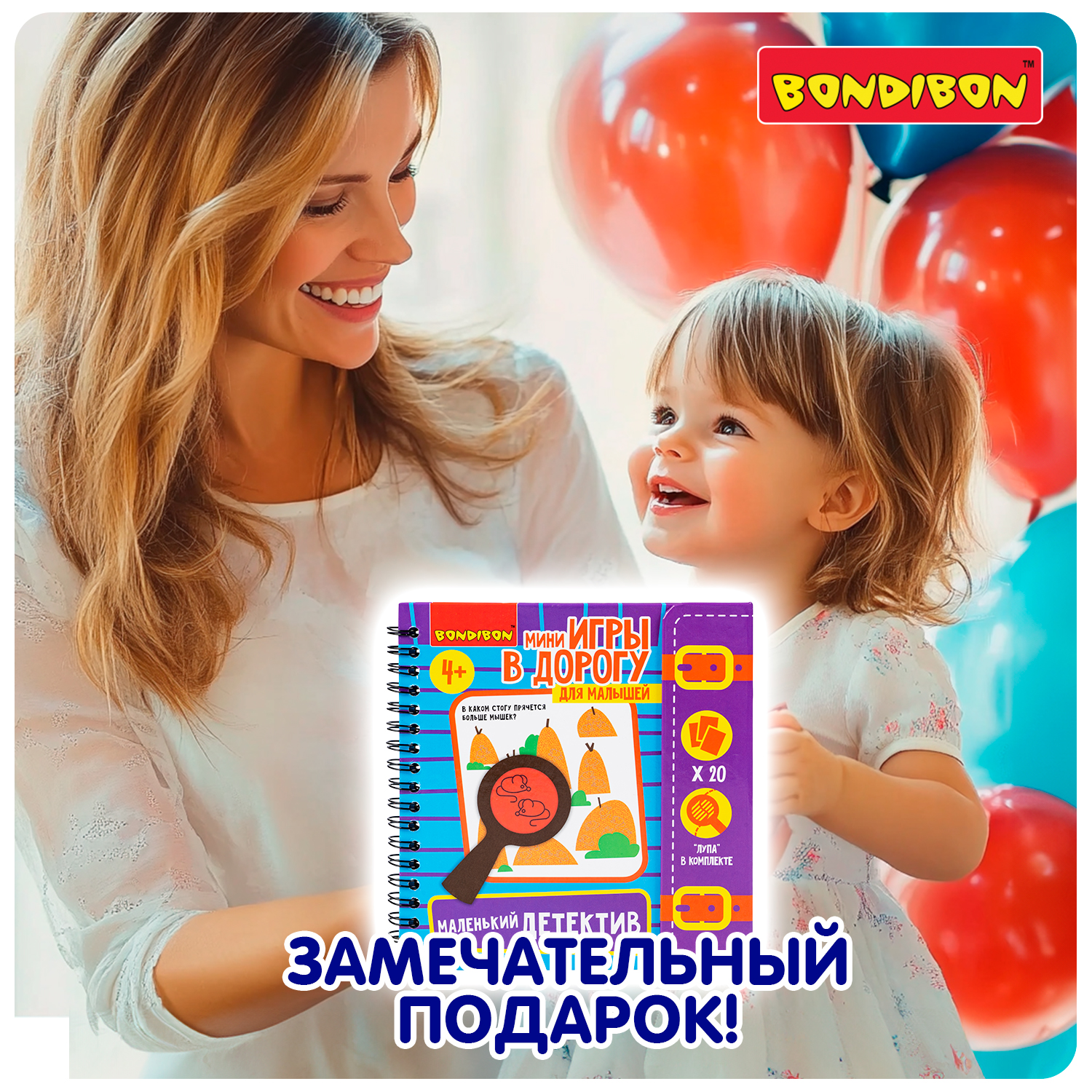 Настольная игра Bondibon в дорогу Маленький Детектив - фото 11