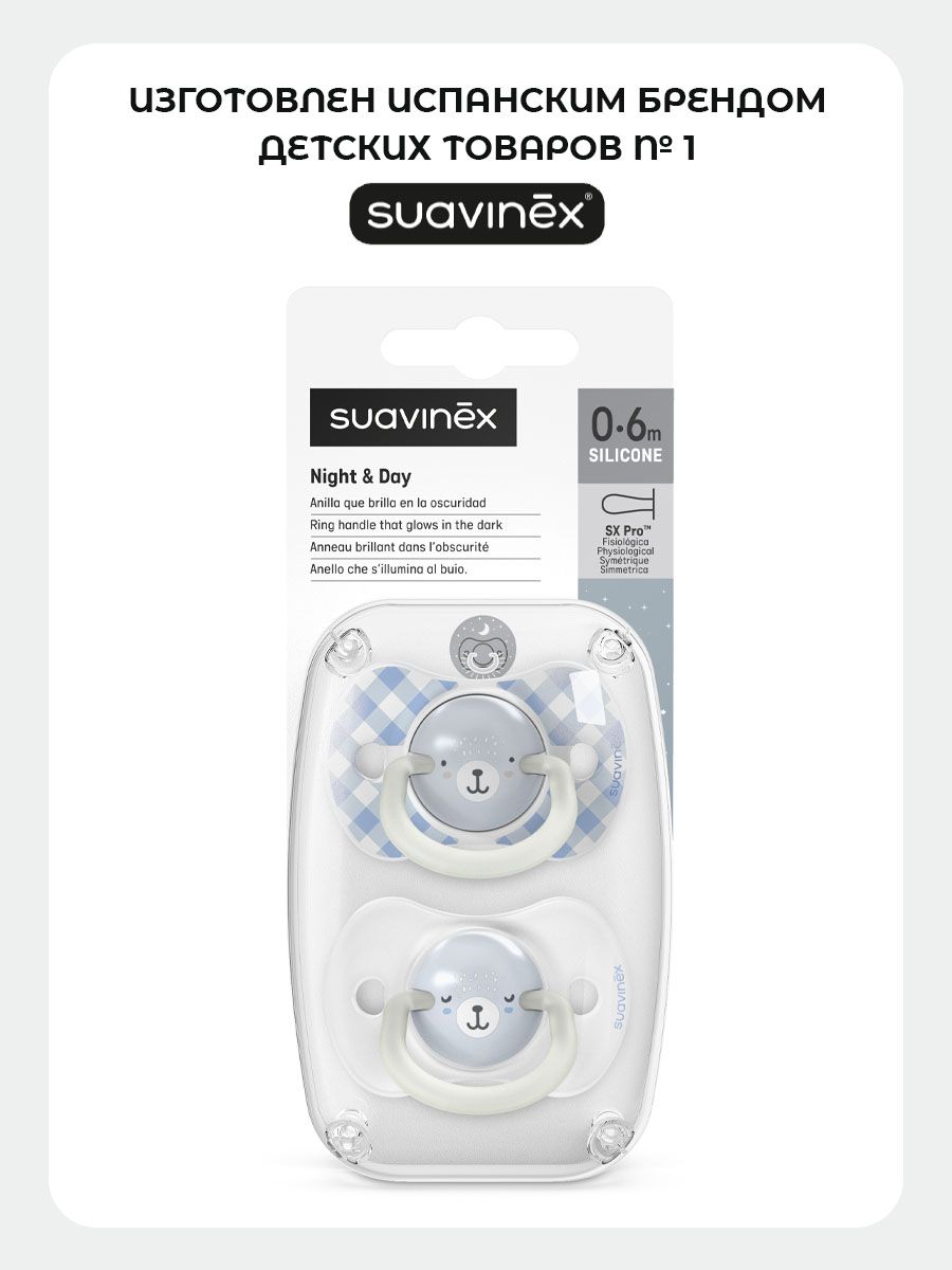 Пустышка Suavinex силикон ортодонтическая от 0 мес. 1 шт. - фото 5