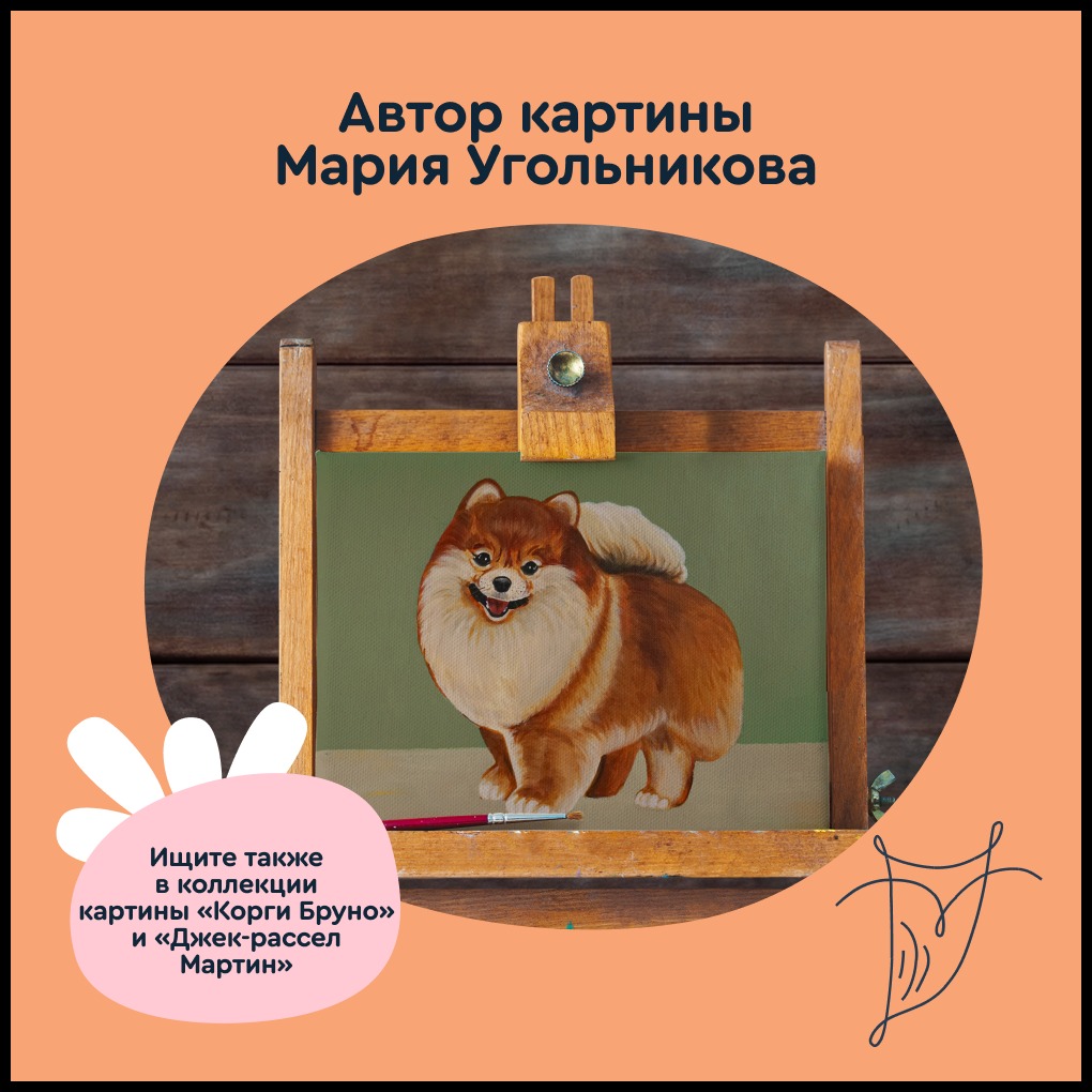 Картина по номерам Junion - фото 9