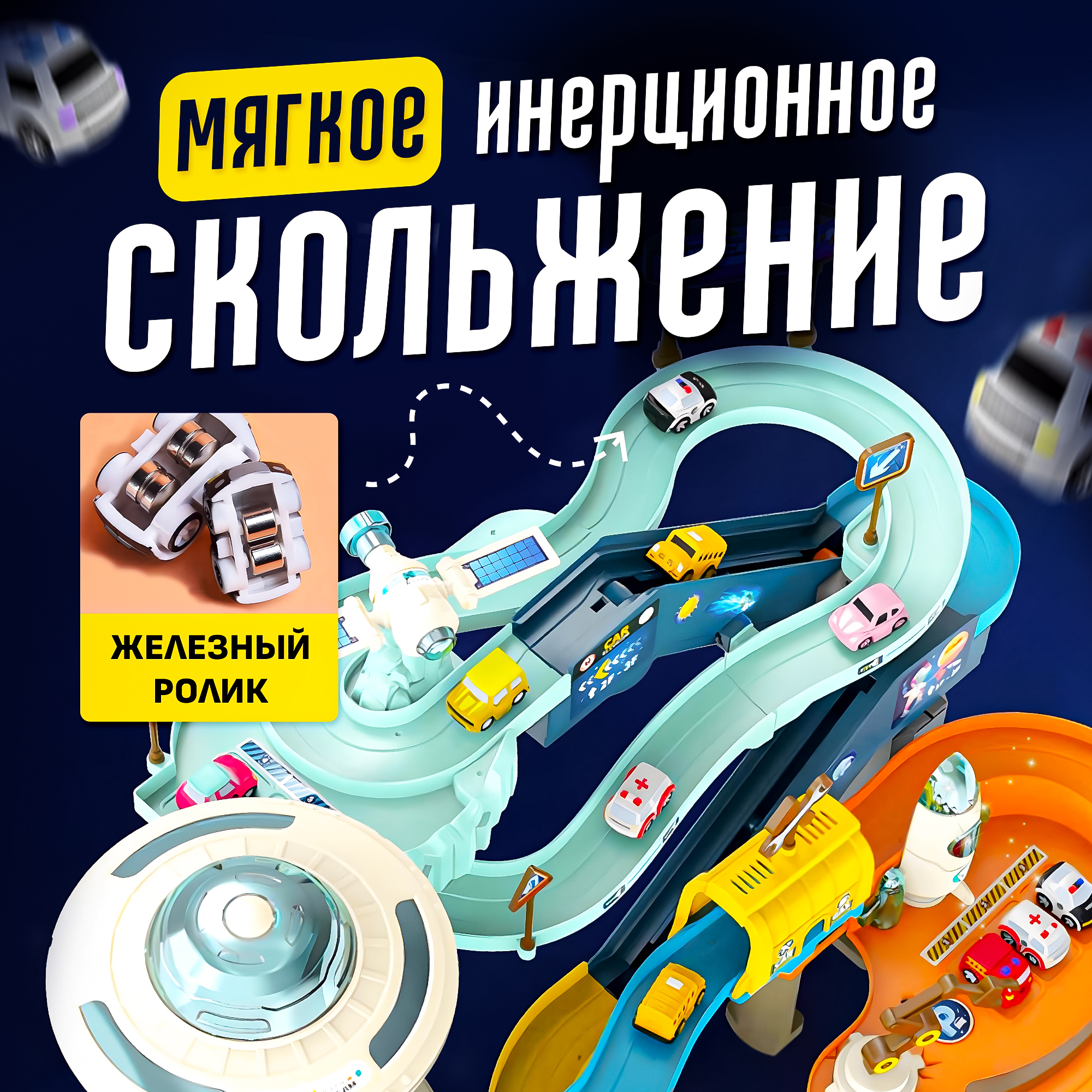 Трек SHARKTOYS Марсианская база 4 машинки НЛО 26900001 - фото 5