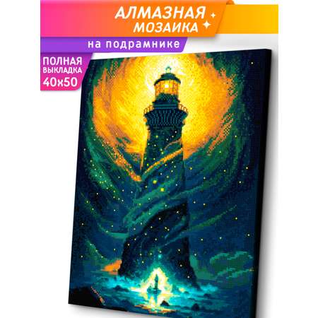 Алмазная мозаика Это просто шедевр в ассортименте