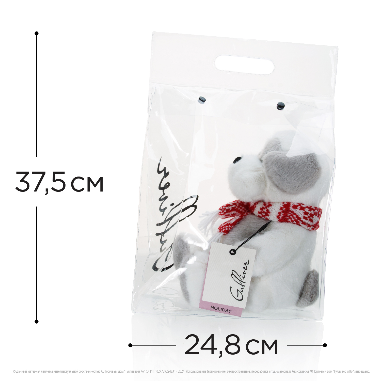 Мягкая игрушка Gulliver собачка Снежок - фото 11