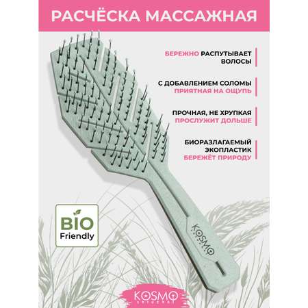 Массажная расческа KosmoShtuchki