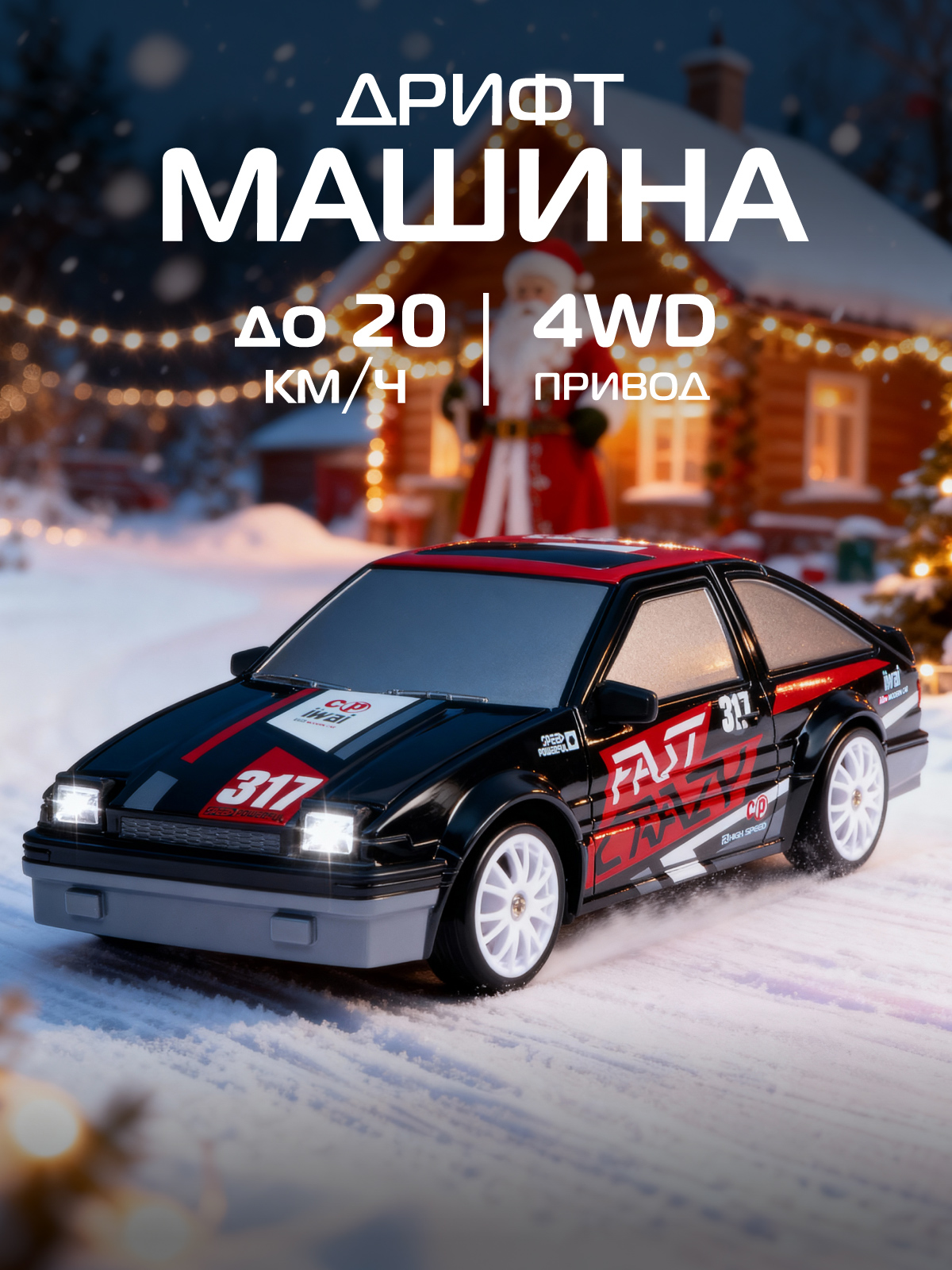 Автомобиль РУ AUTODRIVE 1:24 - фото 1