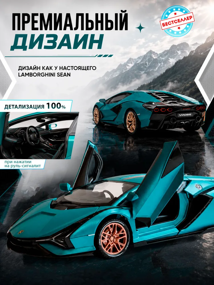 Автомобиль Бестселлер Lamborghini 1:24 02.00.0258.01 - фото 9