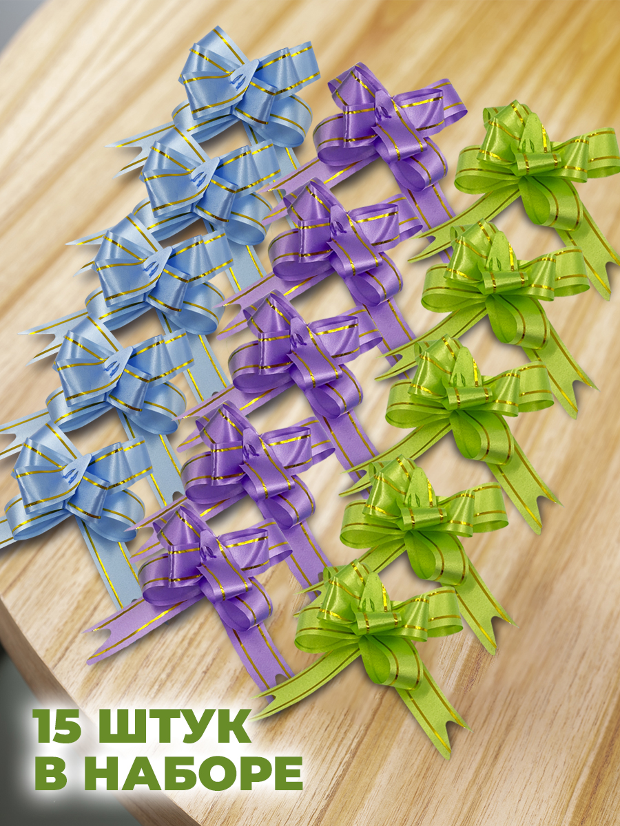 Набор бантиков AXLER для подарков 15 шт - фото 3