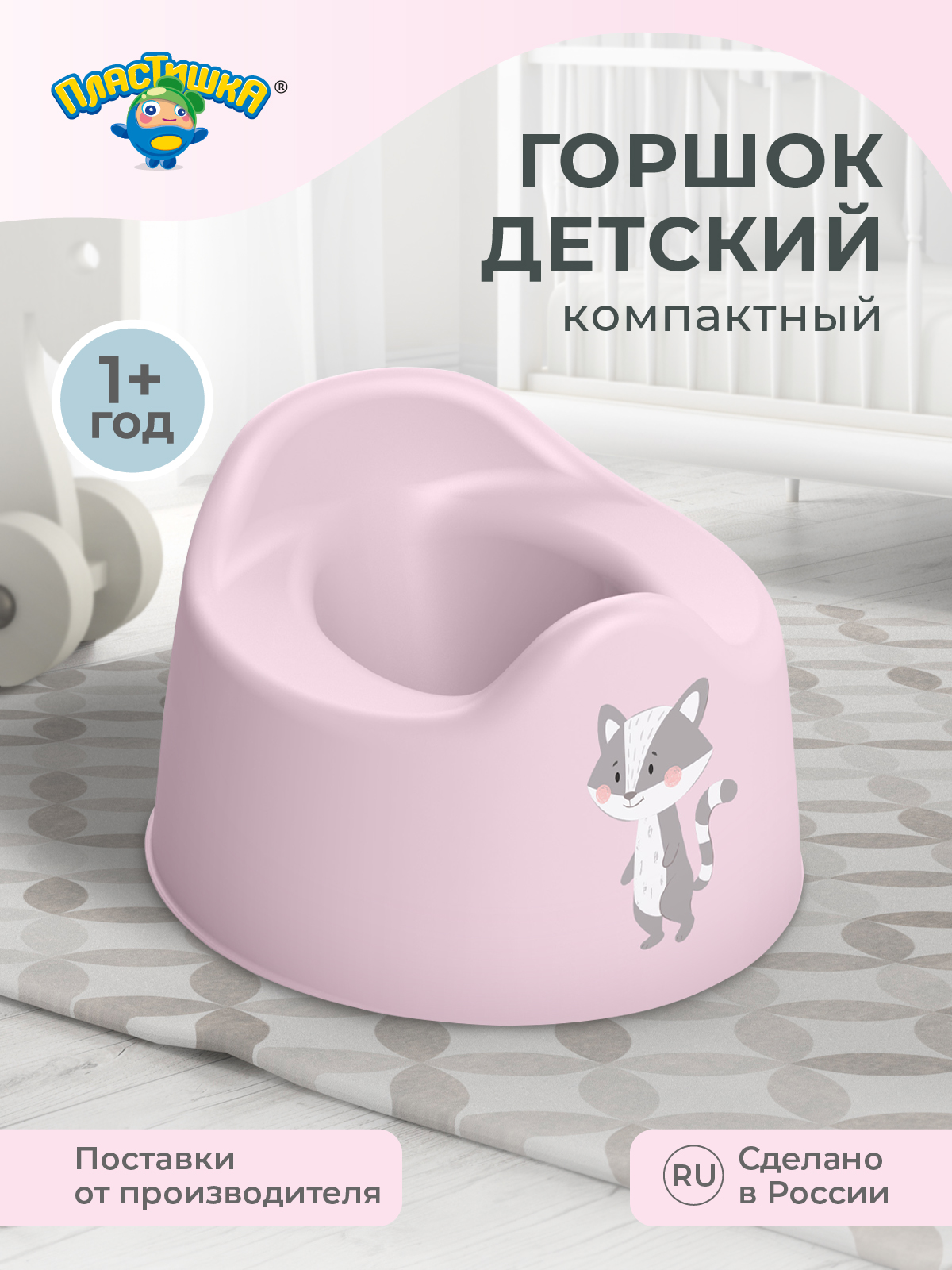 Горшок Пластишка розовый - фото 1