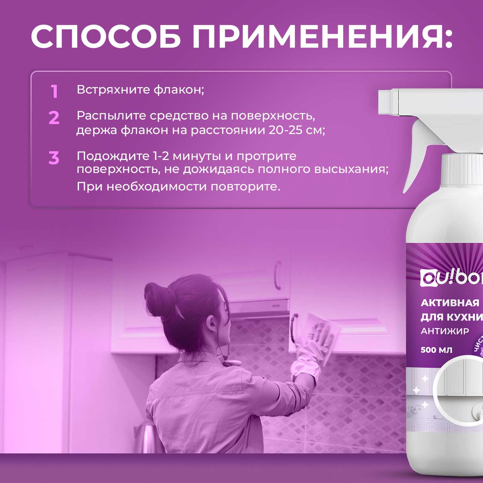 Чистящее средство Ou!borka 500 мл от жира 1 упак. - фото 7