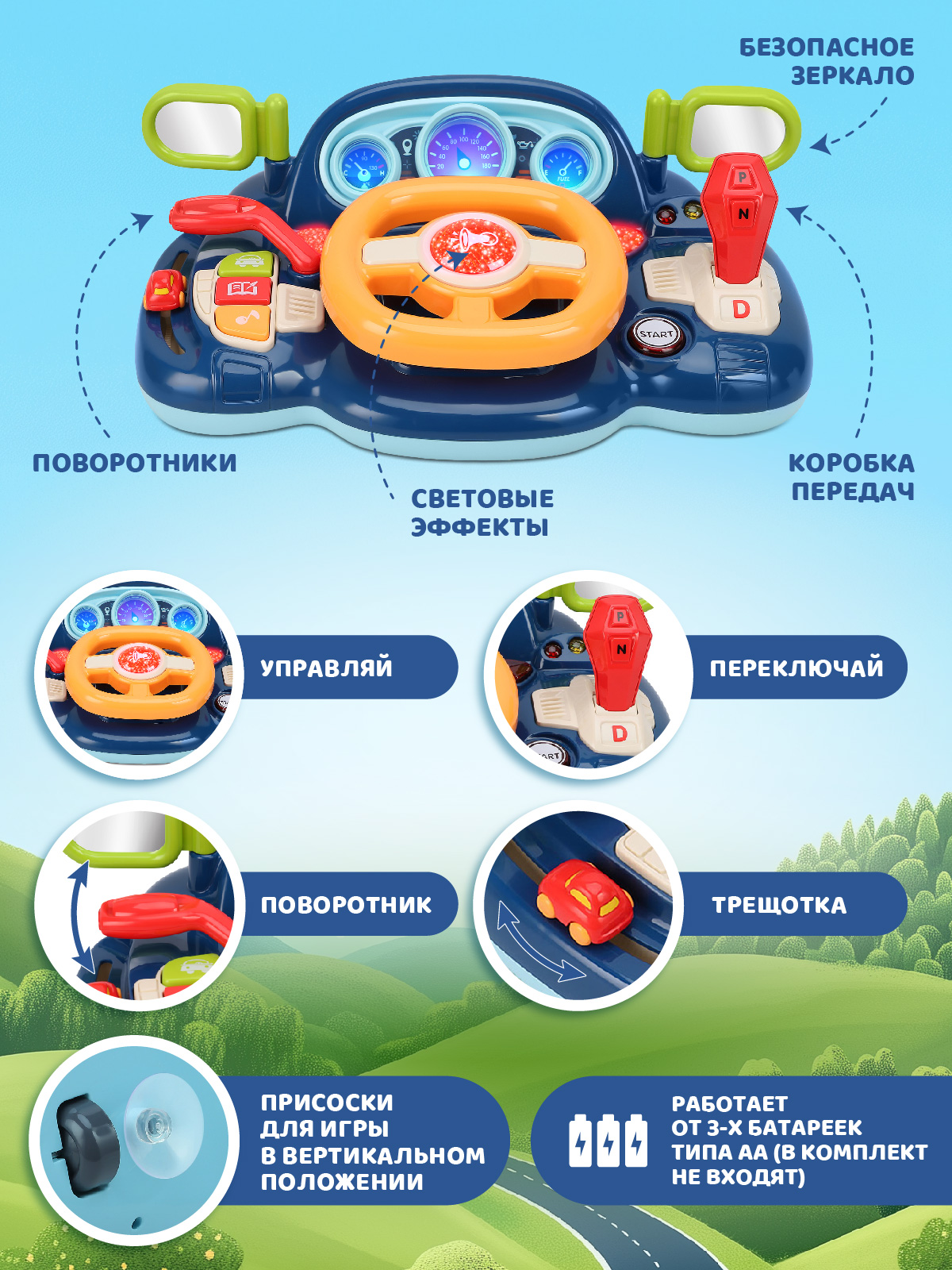 Игрушка Smart Baby руль - фото 2