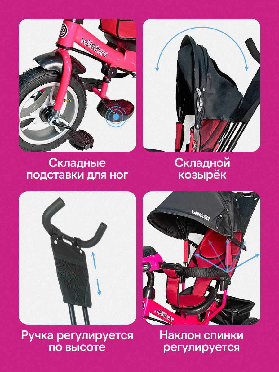 Трехколесный велосипед Velobibi 12 дюймов - фото 2