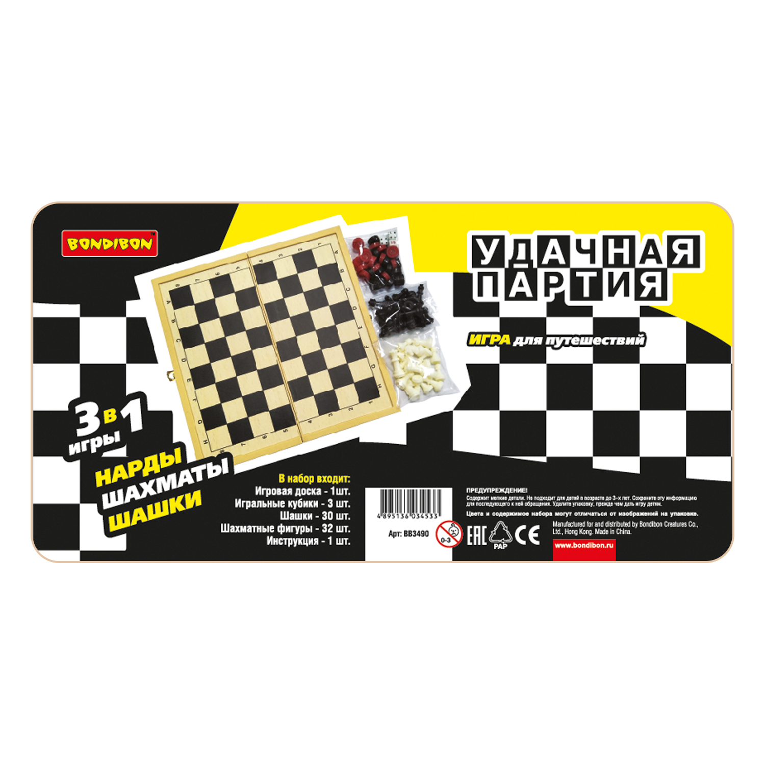 Настольная игра Bondibon 5+ Шахматы, шашки, нарды - фото 12