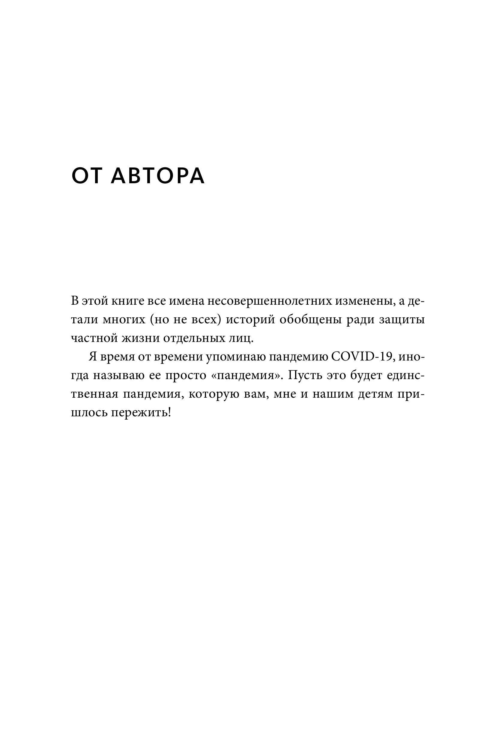 Книга МИФ Попробуй, ты сможешь! - фото 5