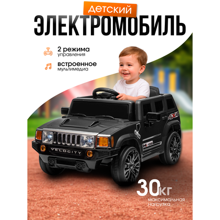 Электромобиль TOMMY Hummer HD-7 С пультом ДУ