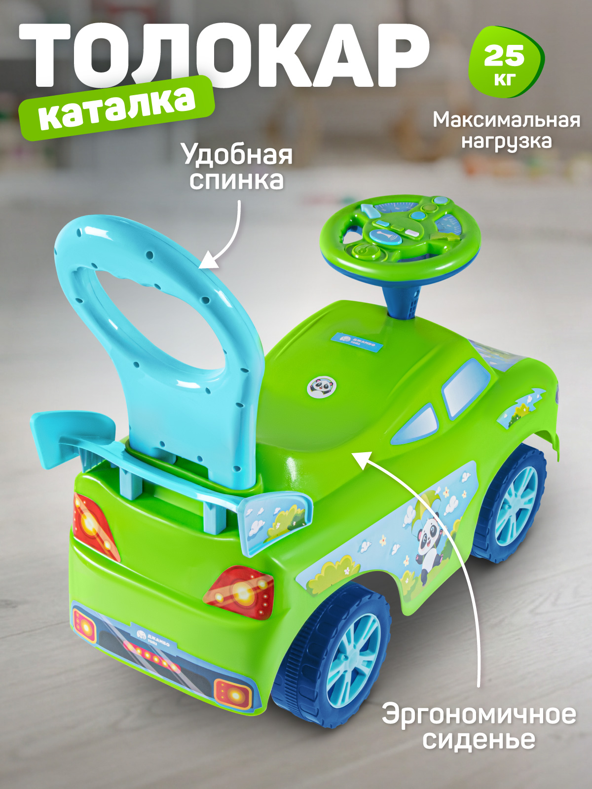 Пушкар Компания Друзей Зеленый с пандой - фото 5