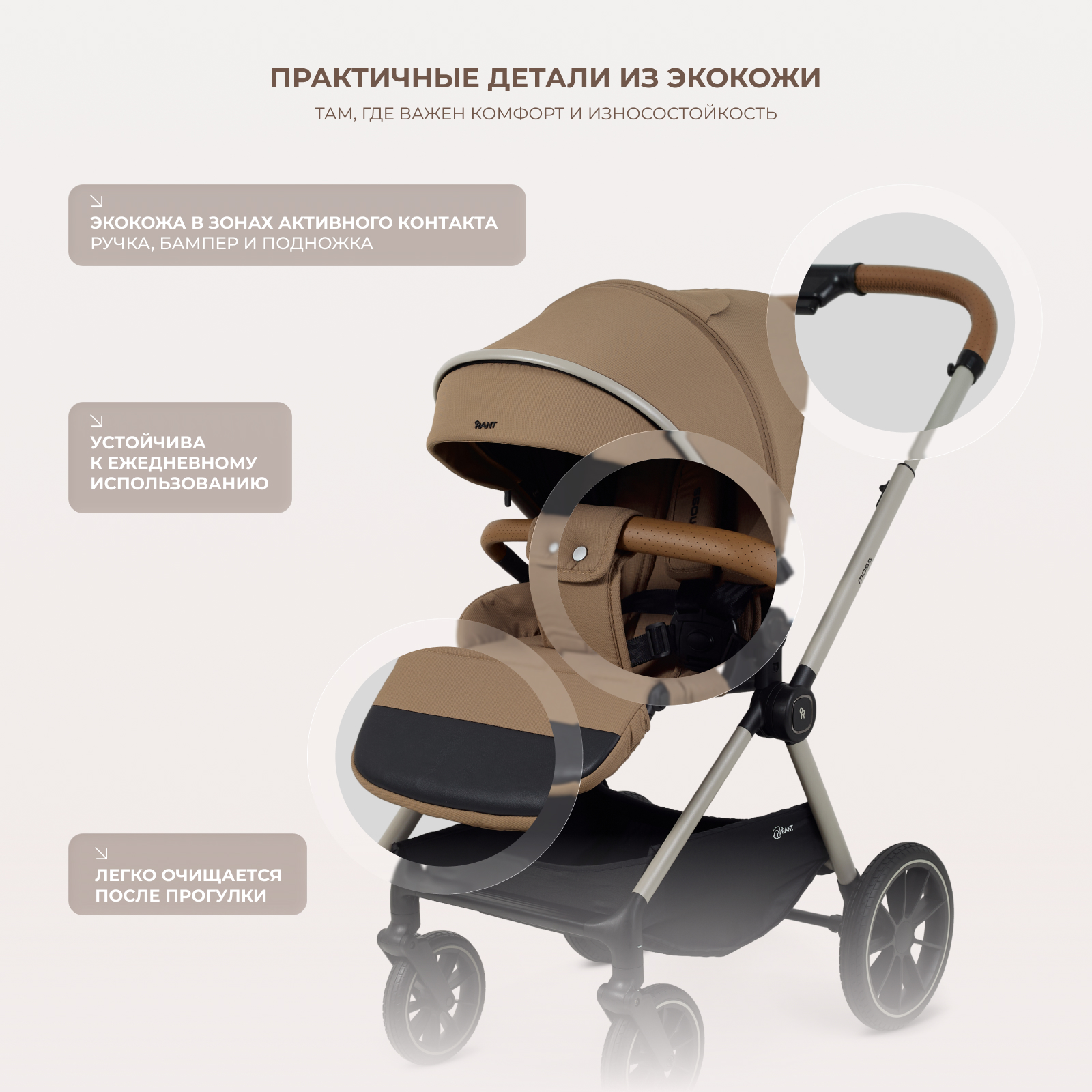 Коляска 2в1 Rant Moss Prime бежевый - фото 7