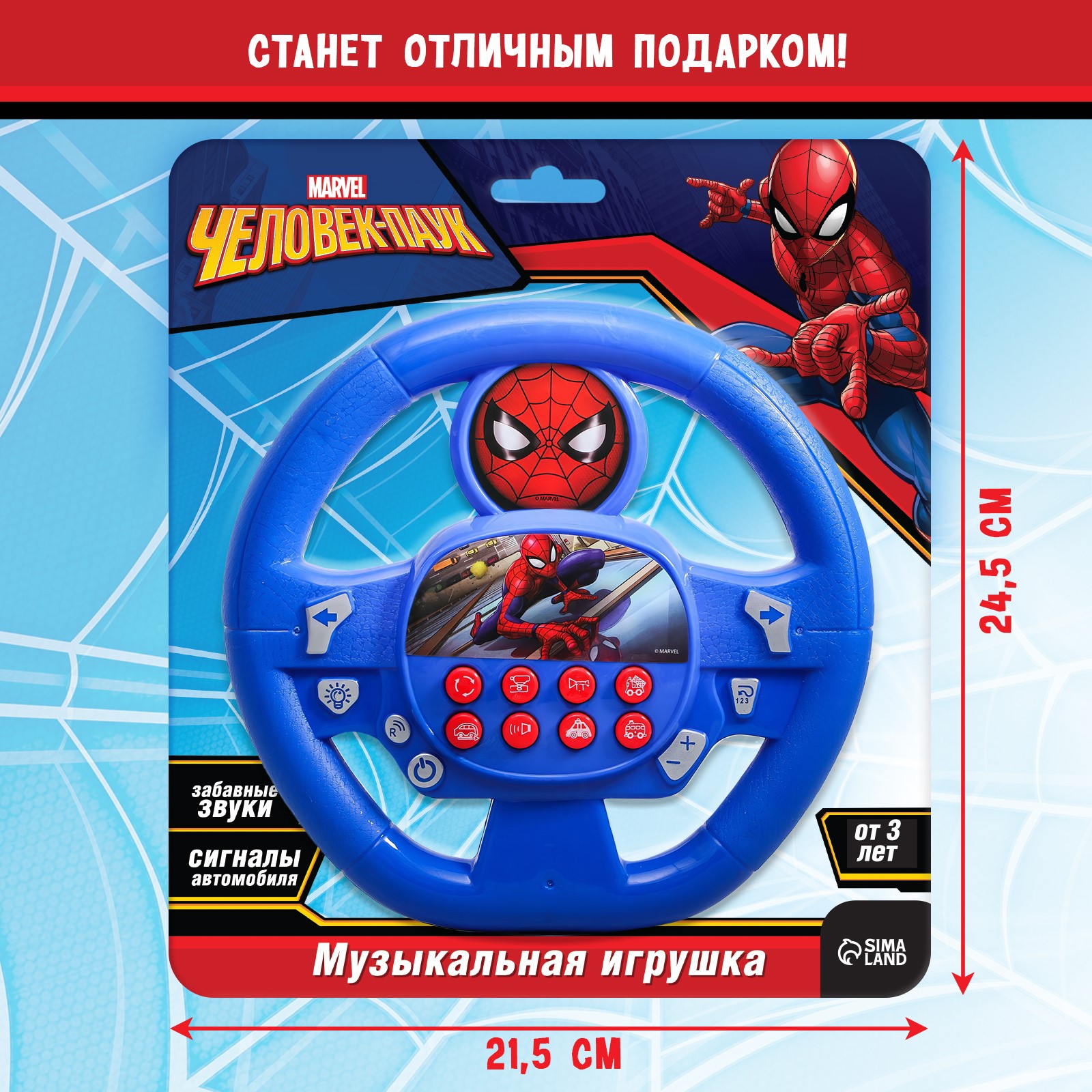 Игрушка Sima-Land руль - фото 5