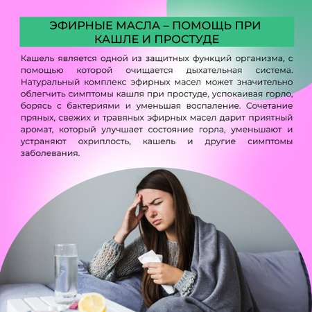 Комплекс эфирных масел Siberina натуральный «Легкое дыхание» от кашля 10 мл