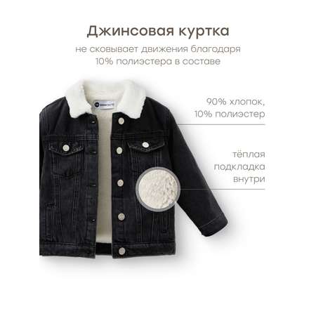 Куртка джинсовая Happy Baby