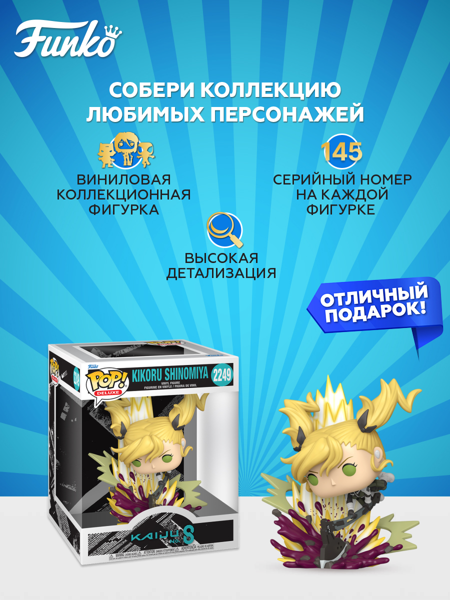 Фигурка Funko Kaiju No 8 Kikoru Shinomiya - фото 2