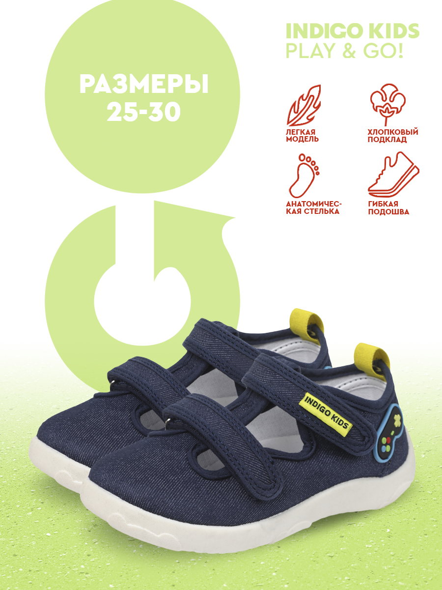 Туфли Indigo kids 105-090A - фото 6