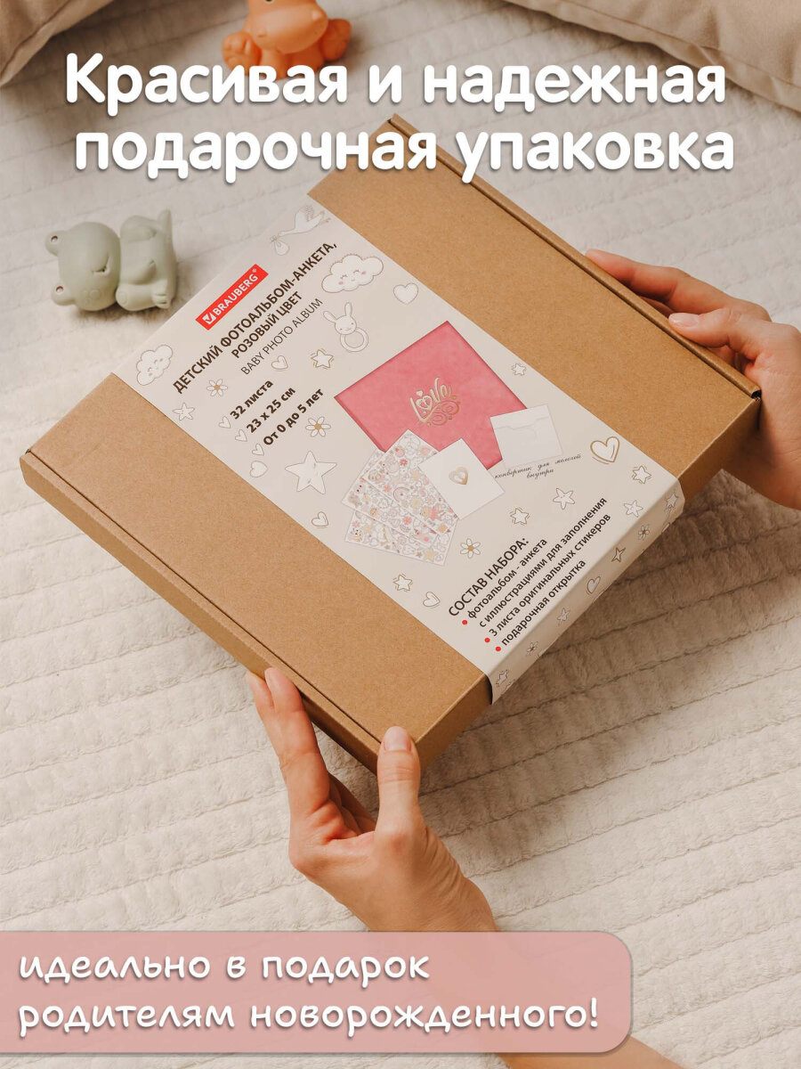 Фотоальбом анкета Brauberg детский семейный для новорожденных с наклейками - фото 10