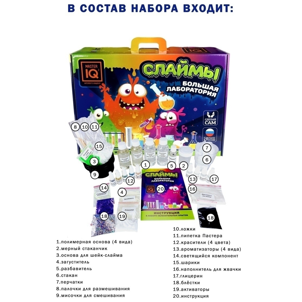 Слайм Master IQ2 - фото 2