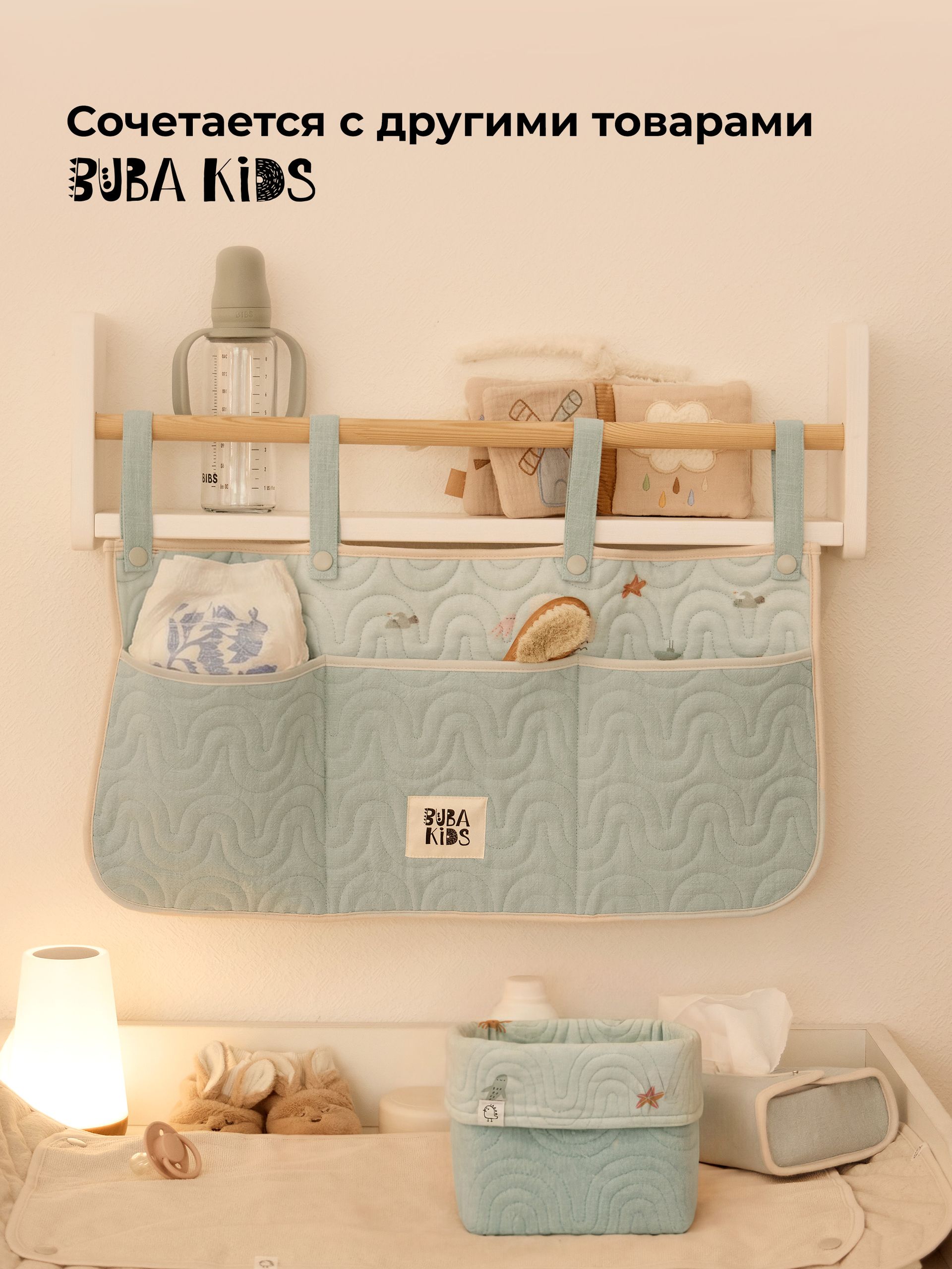 Органайзер для кроватки BUBA KIDS Тихий океан/Речная вода - фото 5