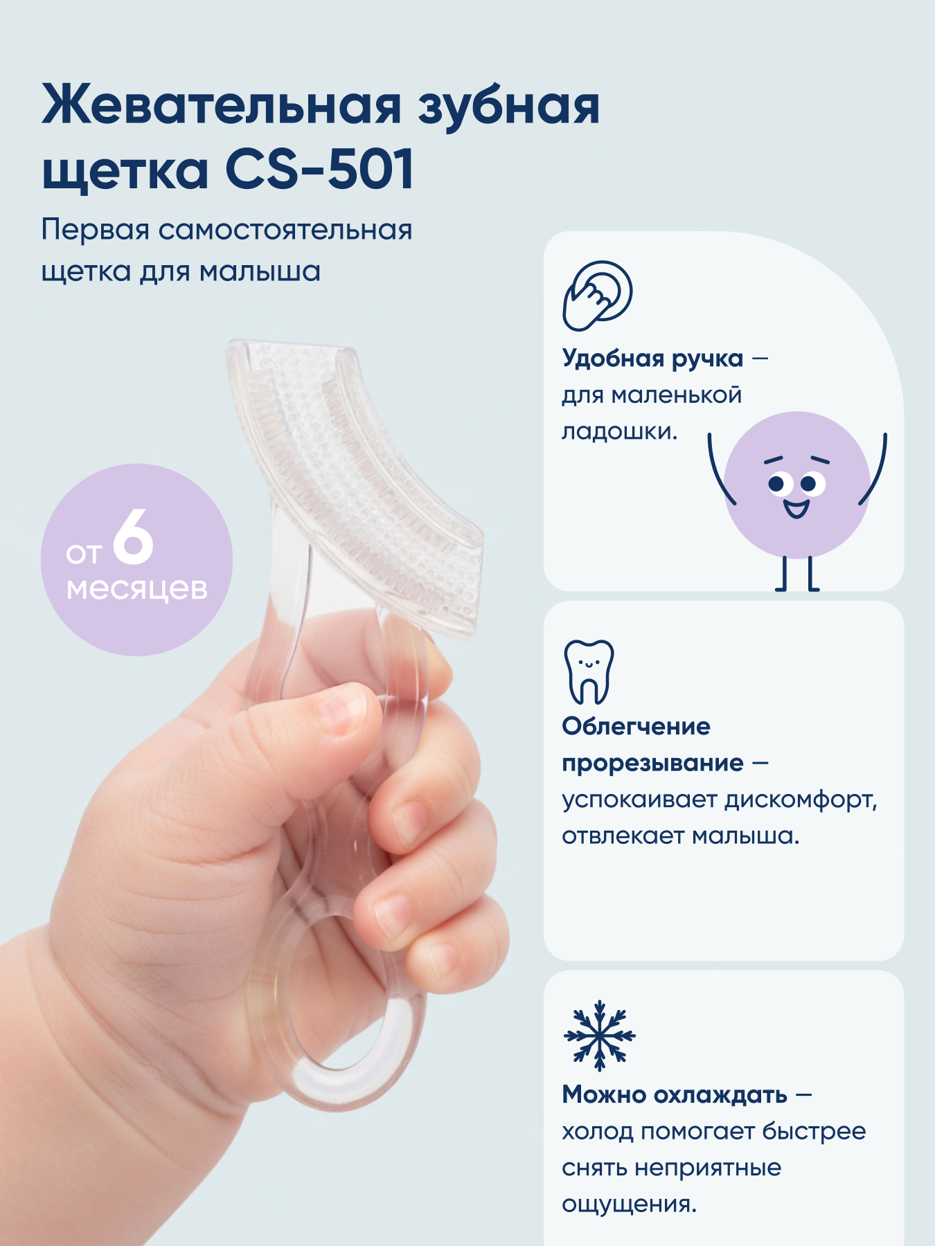 Зубная щетка CS MEDICA от 4 мес. 3 шт. - фото 6