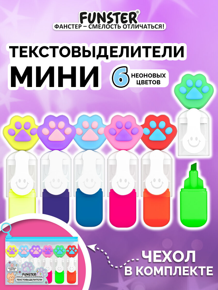 Текстовыделители Funster 6 цв. - фото 1