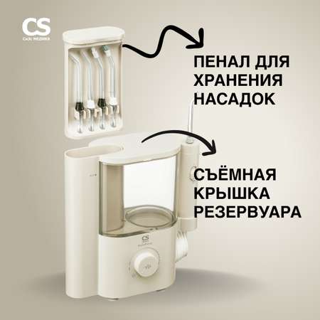 Ирригатор CS MEDICA ручной 10 реж.