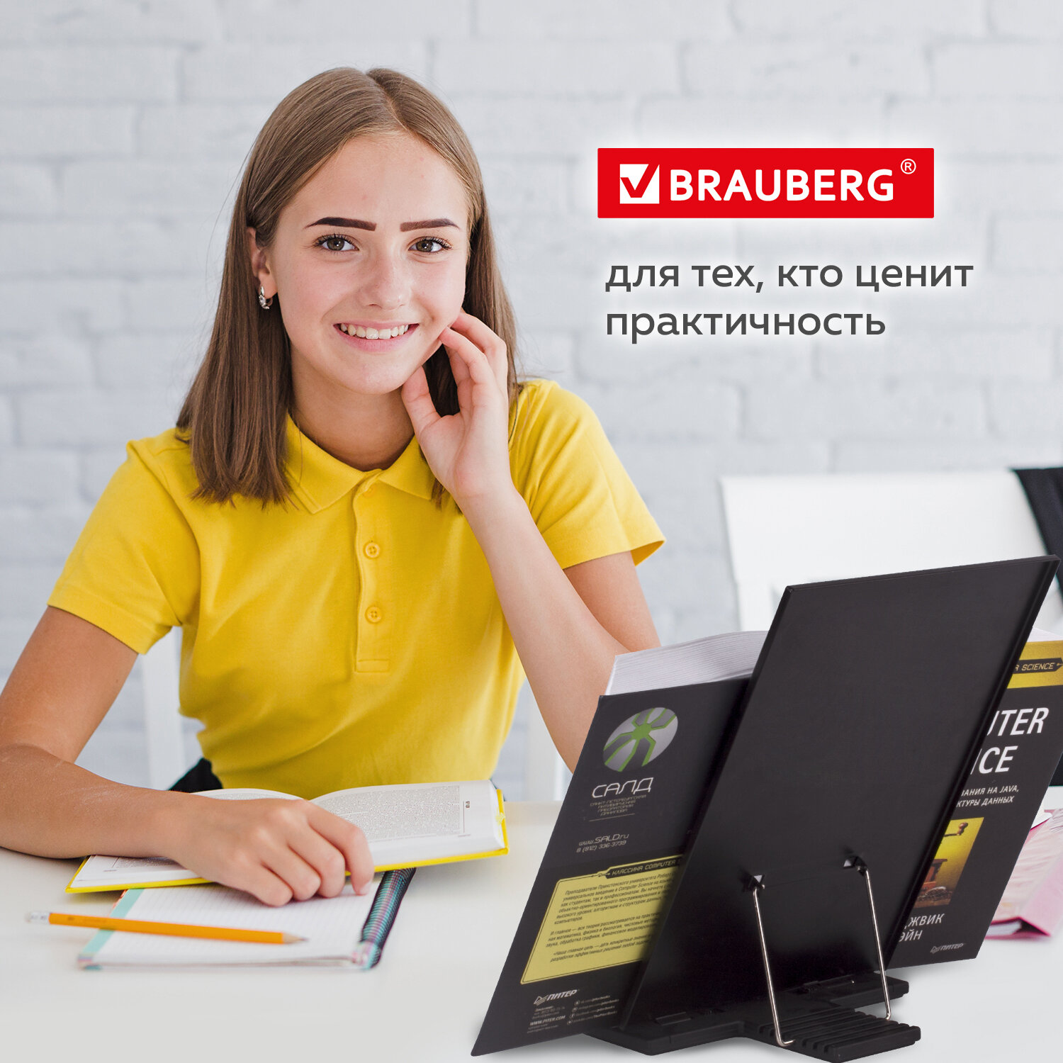Подставка для книг Brauberg - фото 6