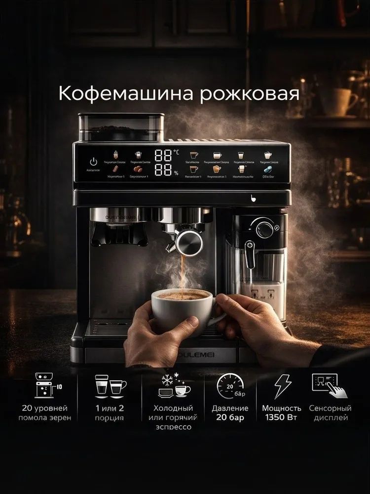 Автоматическая кофемашина 2,6 л 1800 Вт MN+ MN-1012 - фото 12