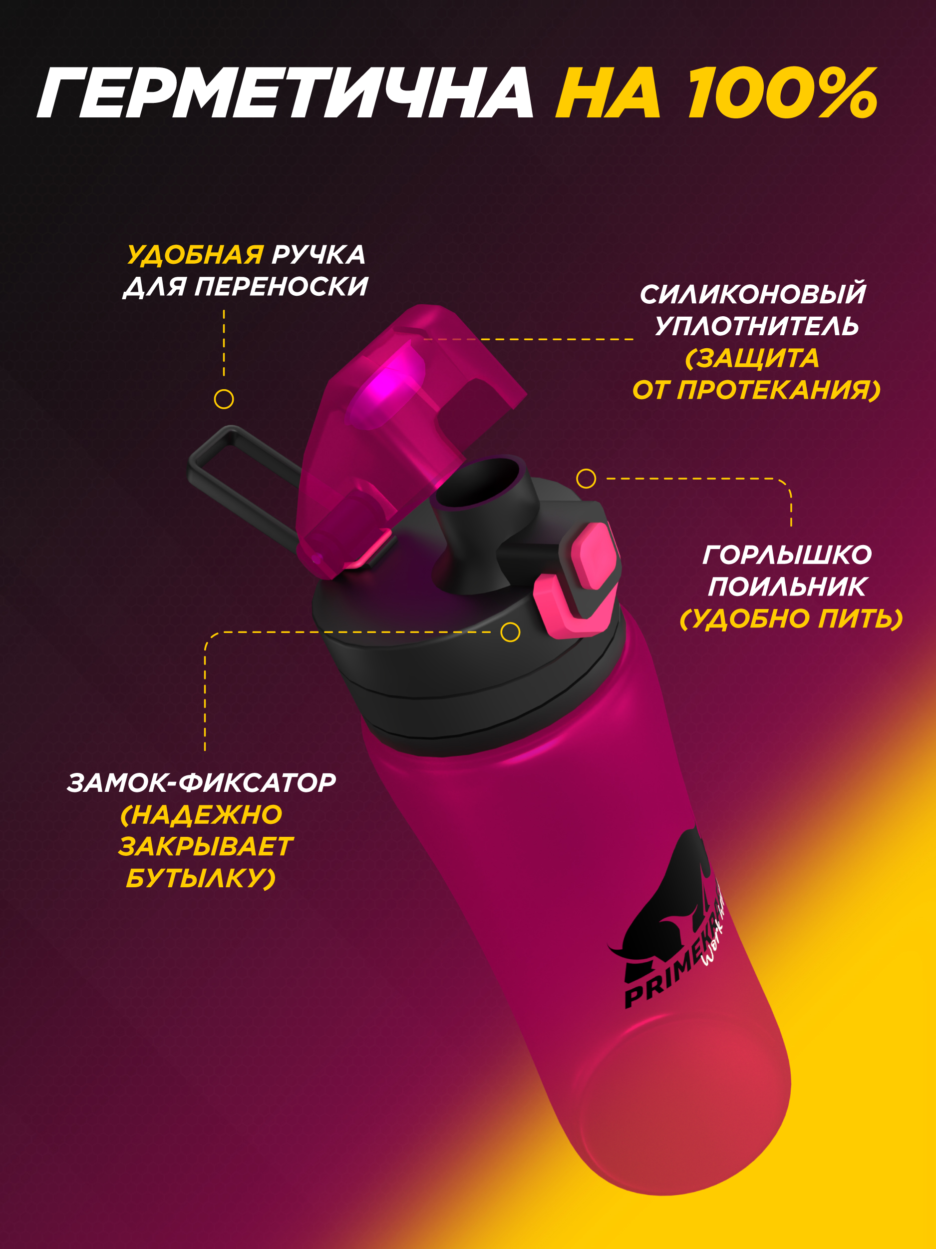 Бутылка Prime Kraft 800 мл - фото 2
