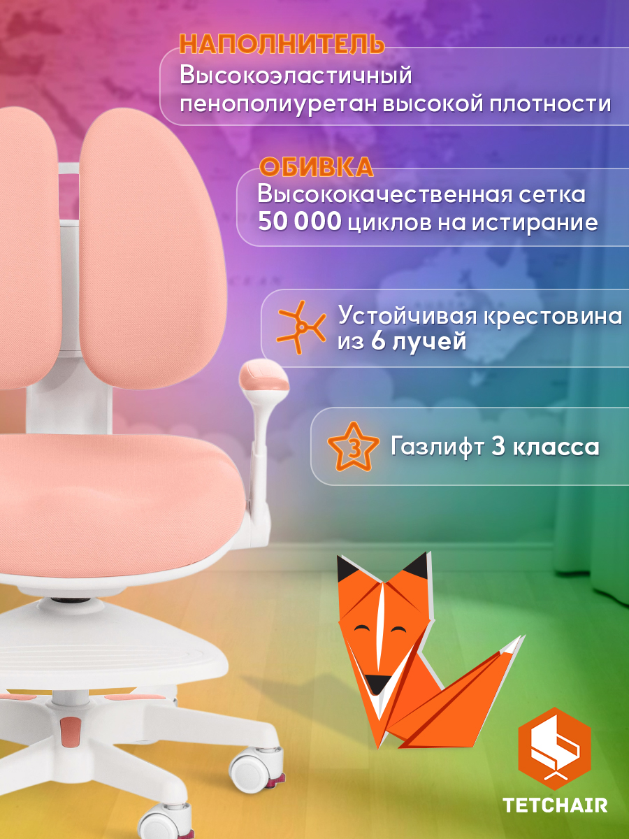 Компьютерное кресло TETCHAIR Миракл ткань розовый - фото 3