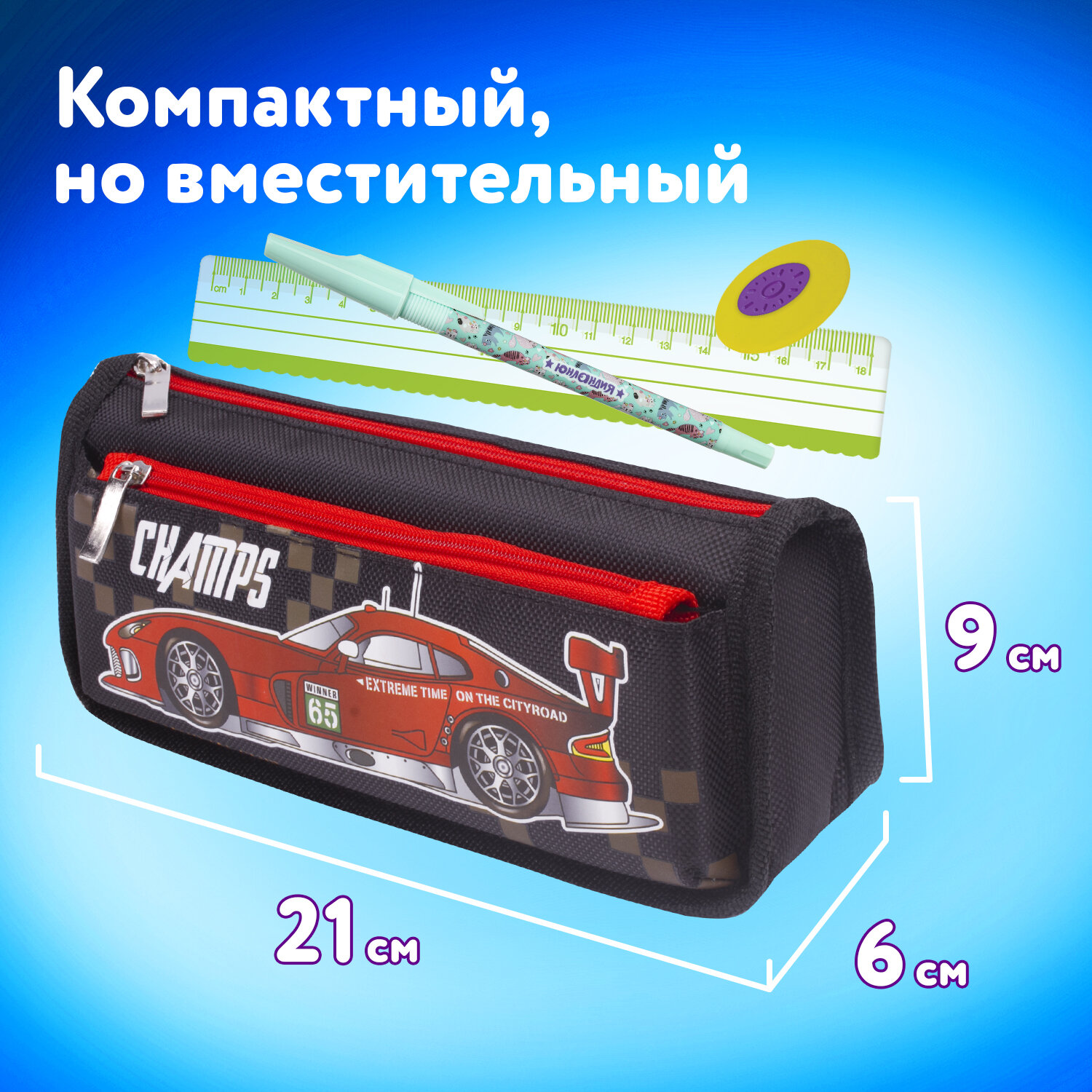 Пенал косметичка Юнландия Машина - фото 4