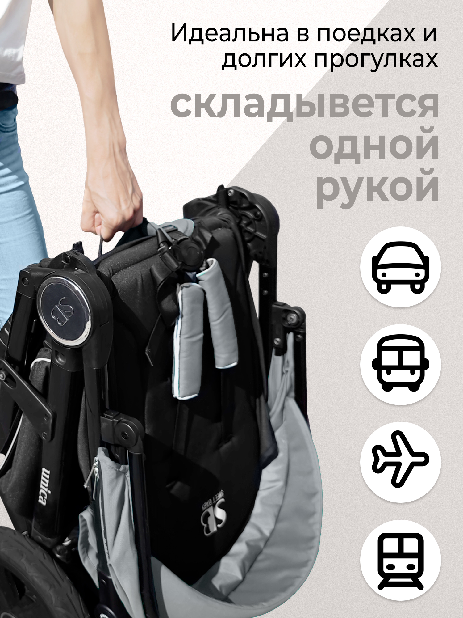 Коляска прогулочная Sweet Baby Unica Grey серый - фото 9