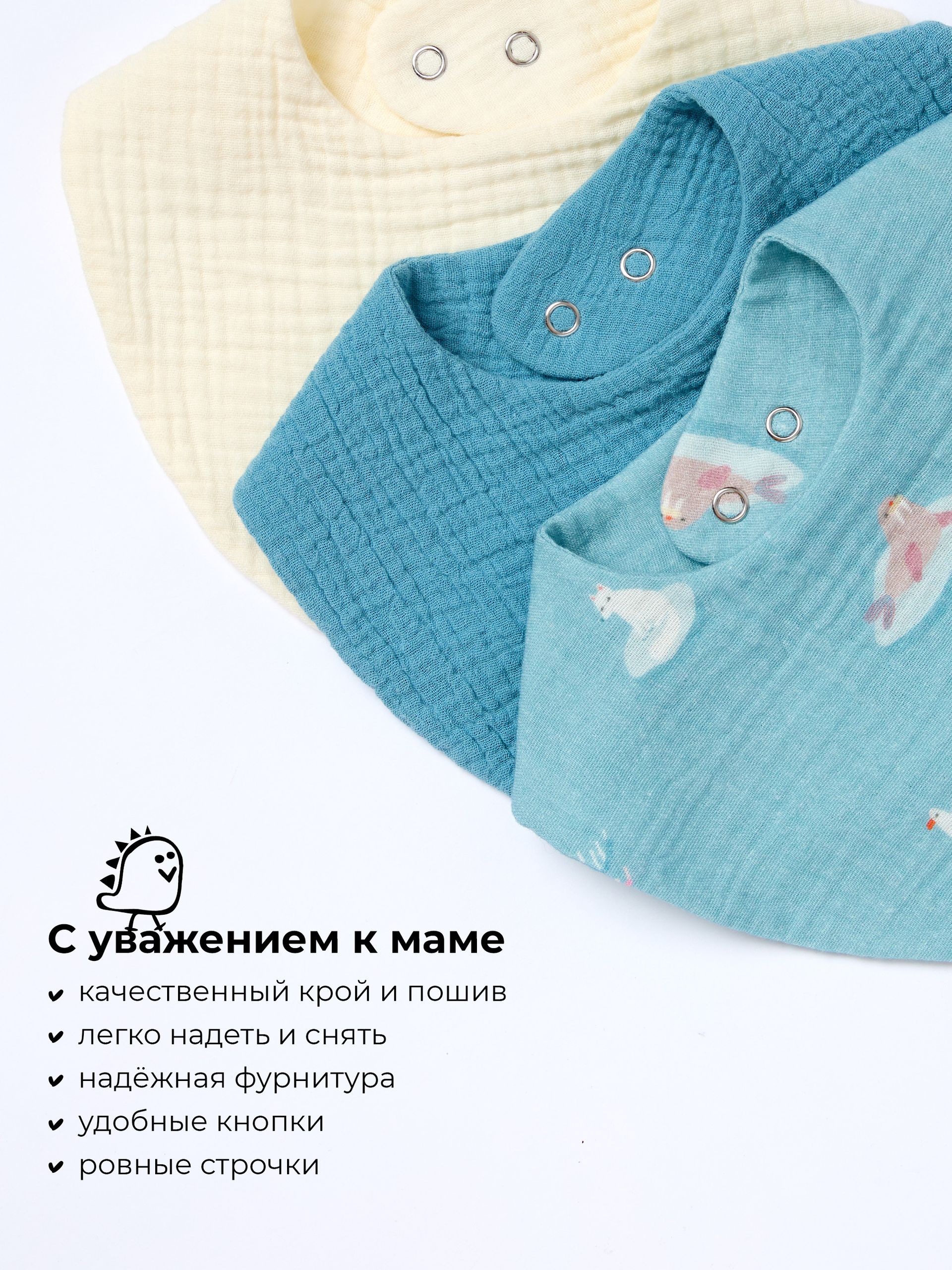 Нагрудник BUBA KIDS текстиль 3 шт. - фото 3